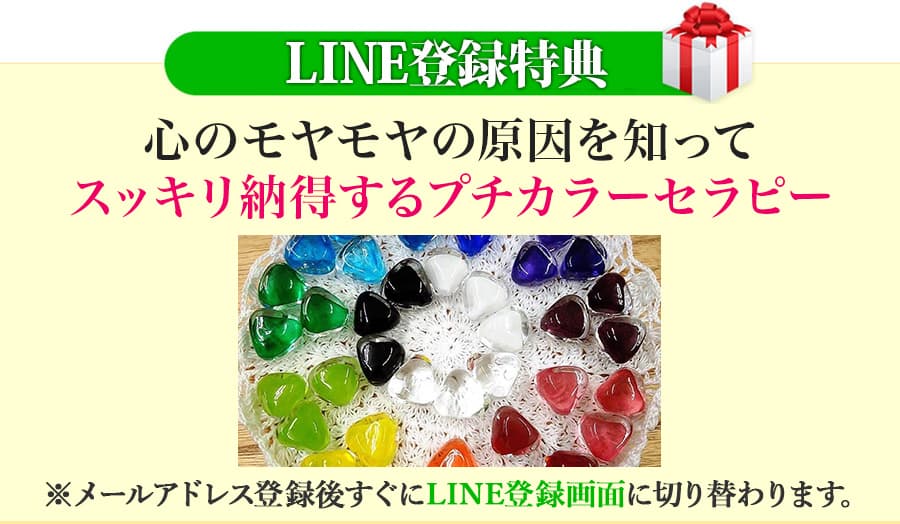 LINE登録特典