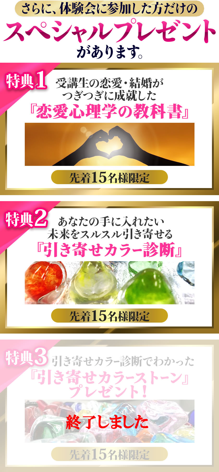ありのままで自分らしく輝く 恋愛カラーセラピー 体験会開催